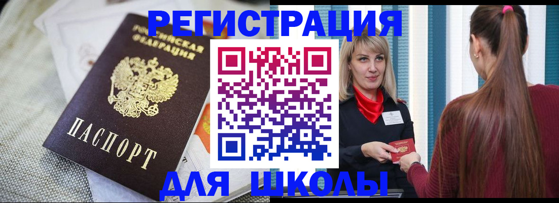 временная регистрация собственник в Орехово-Зуево